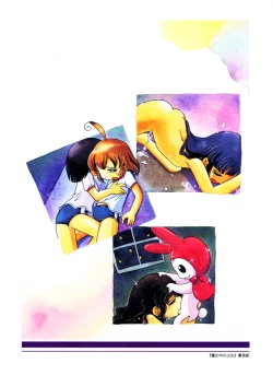 Page 31 of Mou Iikai?