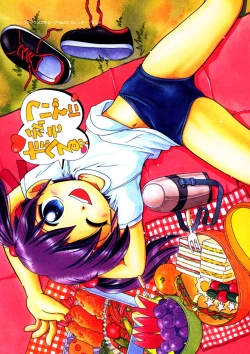 Page 67 of Mou Iikai?