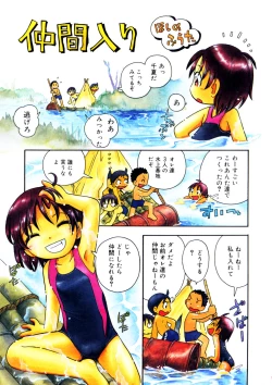 Page 68 of Mou Iikai?