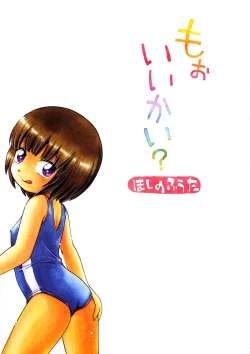 Page 6 of Mou Iikai?