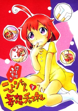 Page 80 of Mou Iikai?