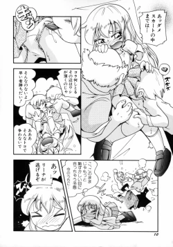 Page 12 of Mizu no Tawamure