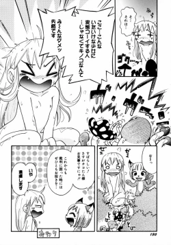 Page 132 of Mizu no Tawamure