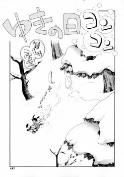 Page 133 of Mizu no Tawamure