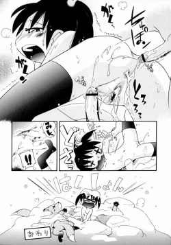 Page 148 of Mizu no Tawamure