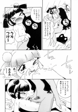 Page 173 of Mizu no Tawamure