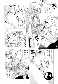 Page 26 of Mizu no Tawamure