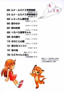 Page 4 of Mizu no Tawamure