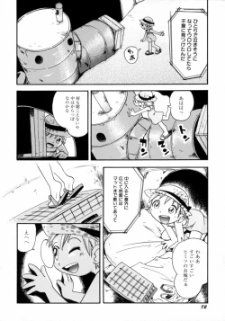 Page 74 of Mizu no Tawamure