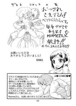 Page 27 of ○ Gakusei Kyousei Roshutsu 2