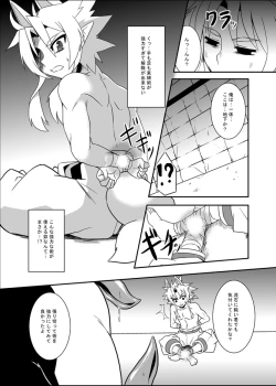 Page 12 of Zokusei Shinshoku