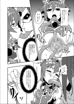 Page 15 of Zokusei Shinshoku