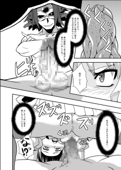 Page 17 of Zokusei Shinshoku