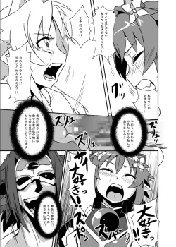 Page 24 of Zokusei Shinshoku