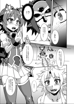 Page 26 of Zokusei Shinshoku