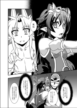 Page 31 of Zokusei Shinshoku