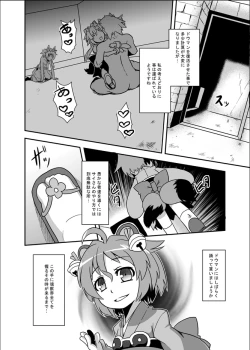 Page 33 of Zokusei Shinshoku