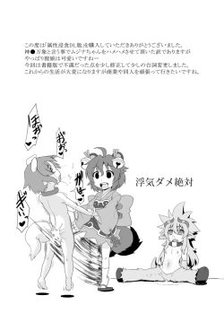 Page 34 of Zokusei Shinshoku