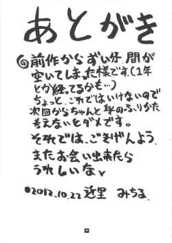 Page 30 of Space Nostalgia 7