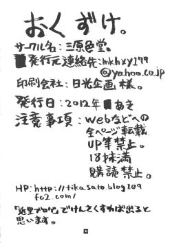 Page 31 of Space Nostalgia 7