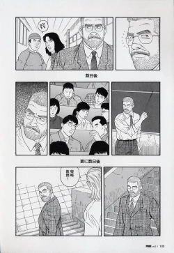 Page 101 of Pride VOL.3