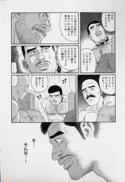 Page 105 of Pride VOL.3