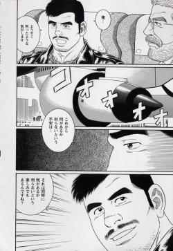 Page 121 of Pride VOL.3