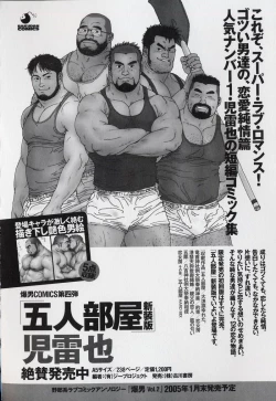 Page 125 of Pride VOL.3