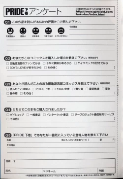 Page 132 of Pride VOL.3