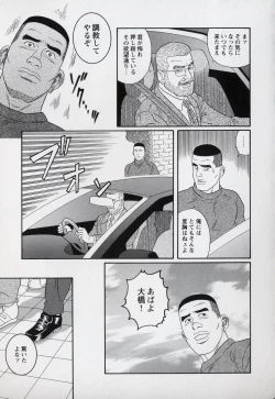 Page 72 of Pride VOL.3