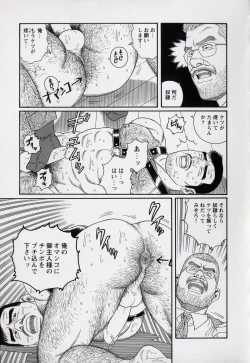 Page 76 of Pride VOL.3