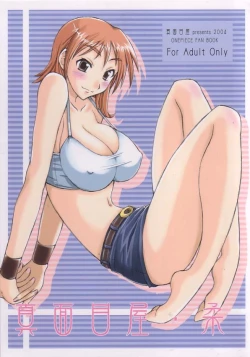 Page 1 of Majimeya Yawa