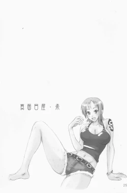 Page 24 of Majimeya Yawa