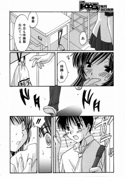 Page 132 of COMIC AUN 2003-09 Vol. 88