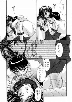 Page 137 of COMIC AUN 2003-09 Vol. 88