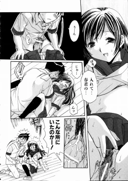 Page 140 of COMIC AUN 2003-09 Vol. 88