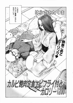 Page 148 of COMIC AUN 2003-09 Vol. 88