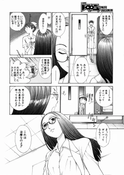 Page 160 of COMIC AUN 2003-09 Vol. 88