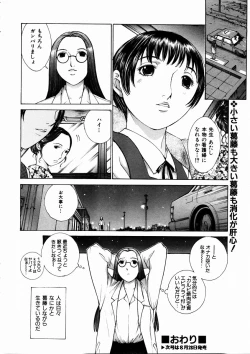 Page 169 of COMIC AUN 2003-09 Vol. 88