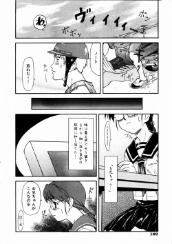 Page 177 of COMIC AUN 2003-09 Vol. 88