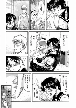 Page 180 of COMIC AUN 2003-09 Vol. 88