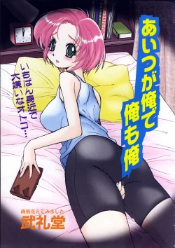 Page 193 of COMIC AUN 2003-09 Vol. 88