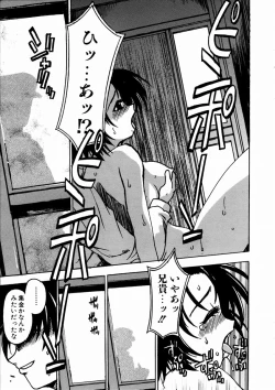 Page 213 of COMIC AUN 2003-09 Vol. 88