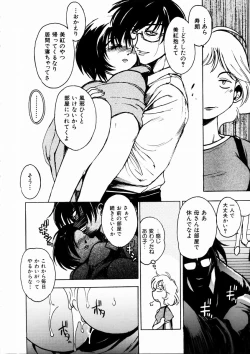 Page 218 of COMIC AUN 2003-09 Vol. 88