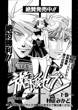 Page 221 of COMIC AUN 2003-09 Vol. 88