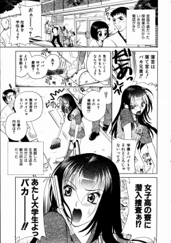 Page 223 of COMIC AUN 2003-09 Vol. 88