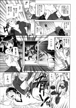 Page 231 of COMIC AUN 2003-09 Vol. 88