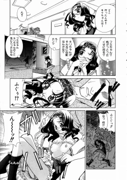 Page 245 of COMIC AUN 2003-09 Vol. 88