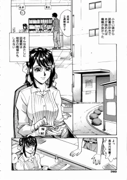 Page 252 of COMIC AUN 2003-09 Vol. 88