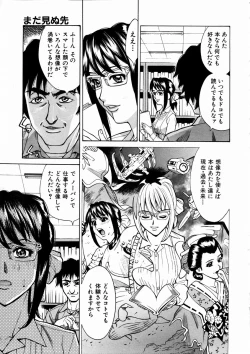 Page 255 of COMIC AUN 2003-09 Vol. 88